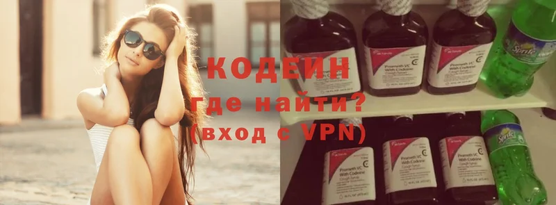 Codein Purple Drank  закладка  Выкса 